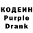Кодеин напиток Lean (лин) Uzunchiki
