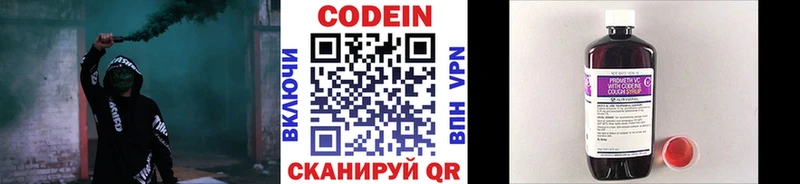 Кодеиновый сироп Lean напиток Lean (лин)  Глазов 