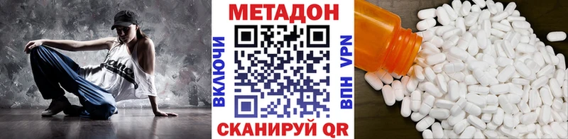 МЕТАДОН methadone  Глазов 
