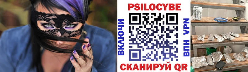 Галлюциногенные грибы прущие грибы  Глазов 